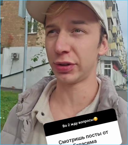 Артем Рышковский перестал поддерживать Герасимова, считая, что тот хайпует Артем Рышковский перестал поддерживать Герасимова, считая, что тот хайпует