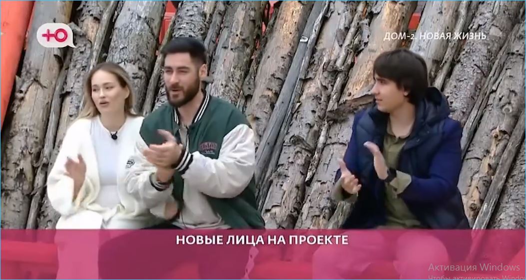 Мужской приход на Дом 2 – скромные спортивные парни