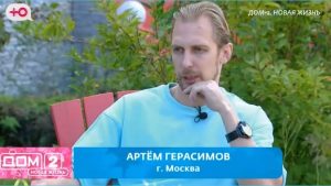 как Схватка психолога Ермаковой и Герасимова превратилась в борьбу за место на проекте