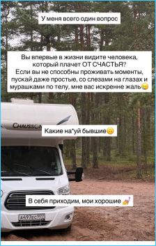 Екатерина Квашникова предпочитает не вспоминать своего бывшего жениха