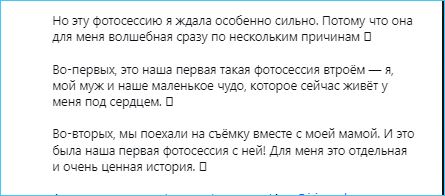 Анастасия Ромашова гордится фотосессией, показанной в эфире Дома 2