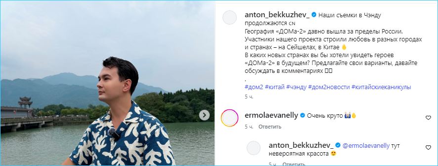 Антон Беккужев интересуется, где можно открыть следующую локацию Дома 2