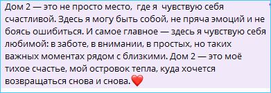 Вероника Гракович вспомнила Егора Мельникова и нахваливает Дом 2