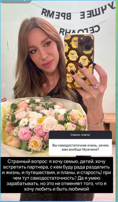 Надя Ермакова не теряет надежды построить семью на проекте
