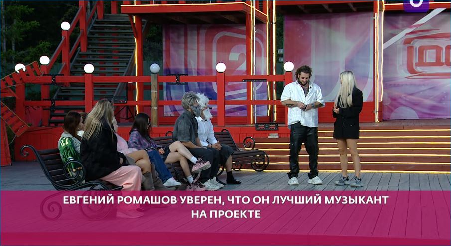 Евгений Ромашов советует Рахимовой построить свои отношения, потом поучать его