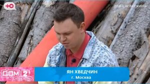 как Найдет ли себе жену фотограф среди стерв Дома 2 или пришел поработать, спорят зрители