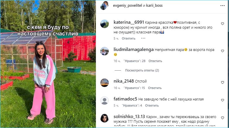 Зрители Дома 2 считают неискренней пару Карины Клочковой и Евгения Петухова