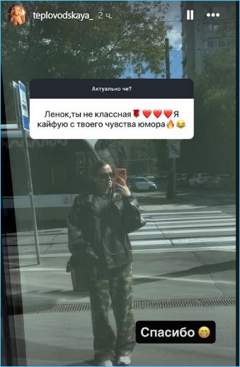 Елене Тепловодской докладывают девушки, с которыми встречается Илья Яббаров