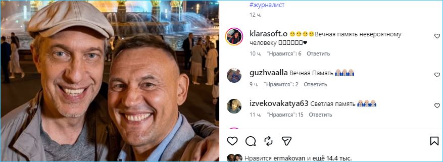 Степан Меньщиков скорбит об уходе музыкального критика Сергея Соседова