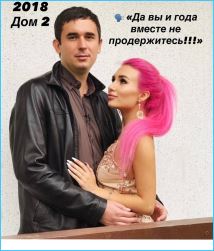 Розалия Райсон и Андрей Шабарин счастливы вместе уже 8 лет