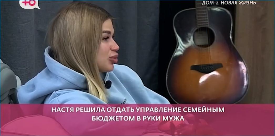 Нашлась самая актуальная тема на Доме 2 – семейный бюджет Ромашовых