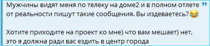 Виктория Кулагина желает встречаться с поклонниками под камерами Дома 2