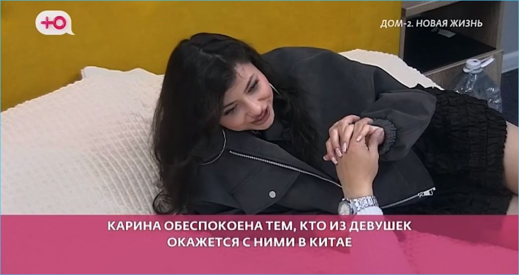 Карина Клочкова и Евгений Петухов переживают из-за компании на китайской площадке Карина Клочкова и Евгений Петухов переживают из-за компании на китайской площадке