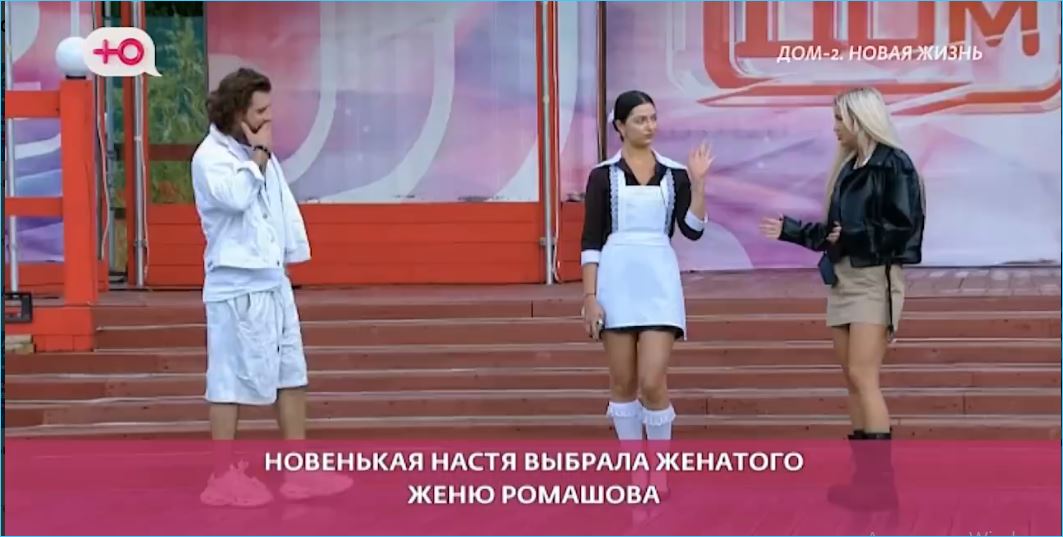 Евгений Ромашов в эфире жестко обозначил свои приоритеты на Доме 2