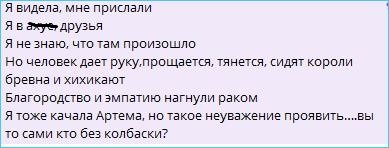 Евгения Дорожкина поражена таким уходом Артема Рышковского с проекта Дом 2