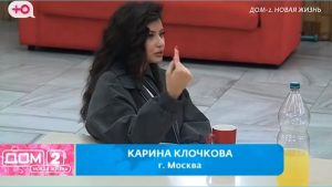как Поведение Карины Клочковой на улицах города дружно осудили зрители Дома 2