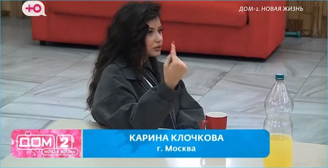 Поведение Карины Клочковой на улицах города дружно осудили зрители Дома 2