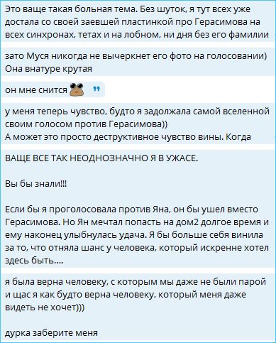 Виктория Кулагина испытывает чувство вины перед Артемом Герасимовым