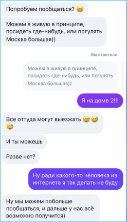 Виктория Кулагина желает встречаться с поклонниками под камерами Дома 2