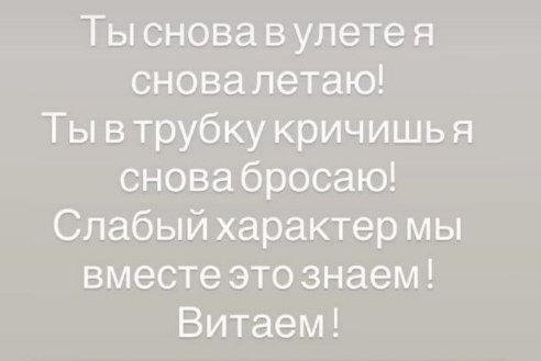 Сергей Хорошев не может забыть Катю Скалон, которая прилетела в Москву