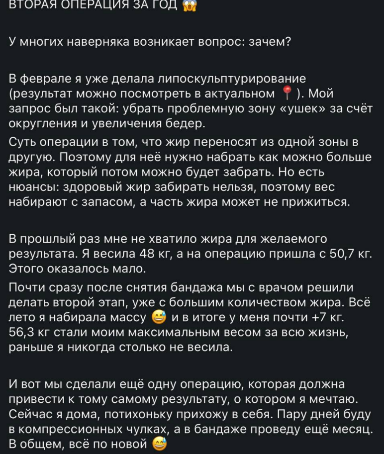 Лиза Субботина набрала вес для операции Лиза Субботина набрала вес для операции