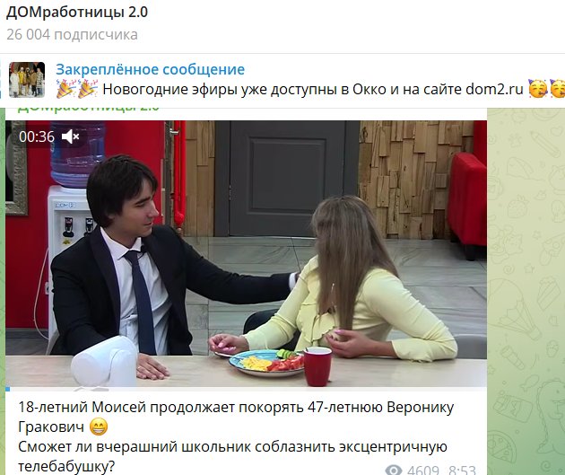 Вероника Гракович рада, что Моисей Гаврилов исправляет свои ошибки Вероника Гракович рада, что Моисей Гаврилов исправляет свои ошибки