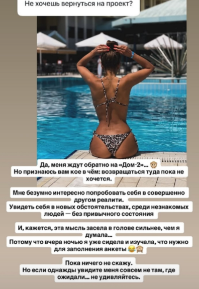 Яна Захарова не будет разлучать Надю Ермакову с Артюшенко