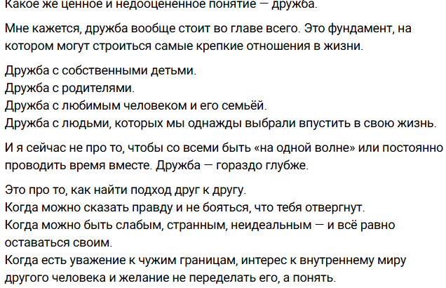 Анастасия Ромашова высказалась о конфликте подруг Гракович и Рахимовой Анастасия Ромашова высказалась о конфликте подруг Гракович и Рахимовой