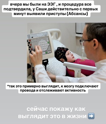 Бывшая участница Дома 2 Виктория Морозова сообщила, что у их сына абсансная эпилепсия