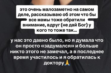 Бывшая участница Дома 2 Виктория Морозова сообщила, что у их сына абсансная эпилепсия