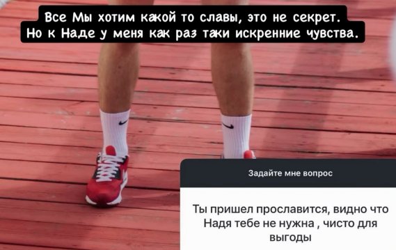 Артюшенко и Ермакова поставили отношения на паузу