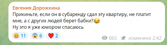 Евгения Дорожкина сообщила, что осталась без жилья