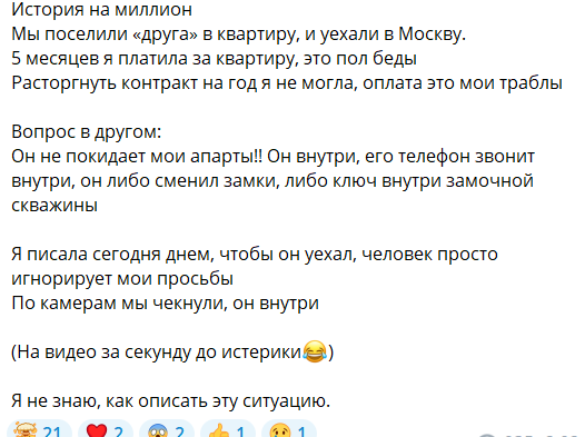 Евгения Дорожкина сообщила, что осталась без жилья