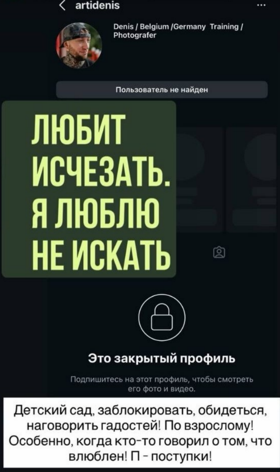 Элине Рахимовой пообещал вражду Денис Артюшенко