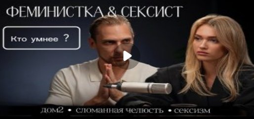 Артём Герасимов провел прямой эфир с Тимуром Магеррамовым, который тоже пострадал на Доме 2