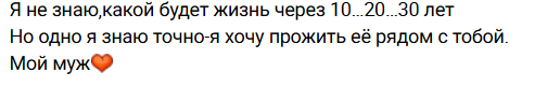 Ирина Пинчук вышла замуж за Саламбека