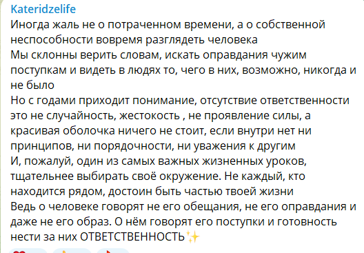 Катя Квашникова узнала неприятные новости про Григорьева
