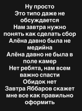 Илья Яббаров продает дом в Домодедово, чтобы помочь Алёне Савкиной