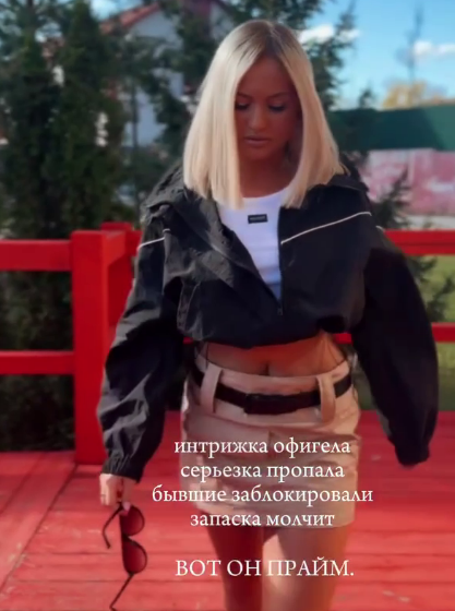 У Элины Рахимовой странная прайм-эра