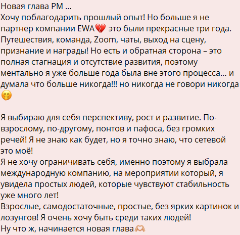 Кристина Лясковец перешла в новую сетевую компанию