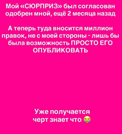 Марина Африкантова обещает рассказать, кто испортил ей день рождения
