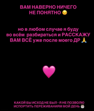 Марина Африкантова обещает рассказать, кто испортил ей день рождения