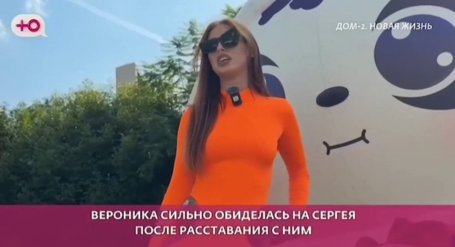 Строгонова считает Хорошева низшим обществом