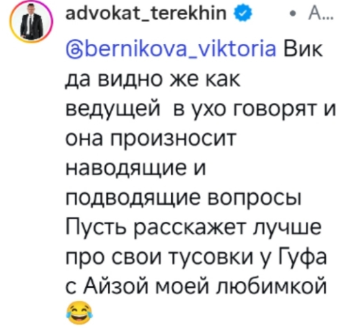 Кристина Дерябина публично извинилась перед Михаилом Терёхиным