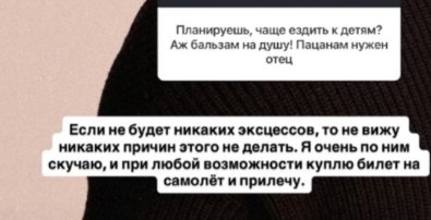 Мондезир Свет-Амур продолжает общаться с детьми после поездки на их день рождения