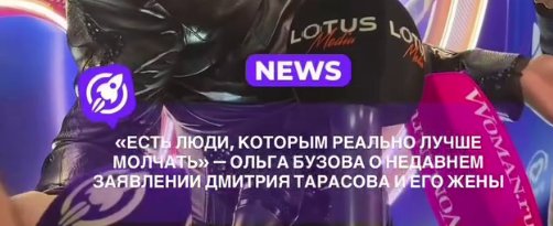 "Есть люди, которым лучше молчать" - Ольга Бузова ответила на выпад Анастасии Тарасовой