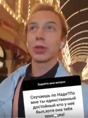 Артём Рышковский не считает себя лучшим партнером Надежды Ермаковой