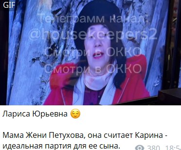 Мама Евгения Петухова из Дома 2 сделала важное заявление