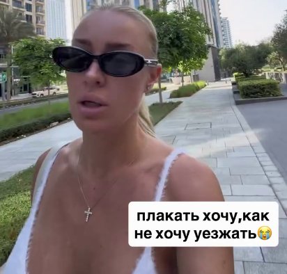 Кристина Лясковец: Не хочу уезжать из Дубая