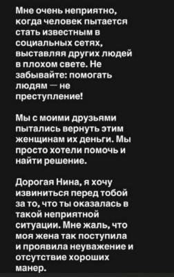 Махмуд Чарр "развелся" с Мариной Страховой через социальные сети